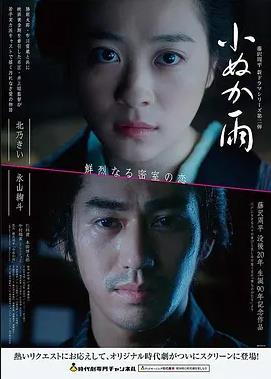 动画映画萤火列车不停站封面