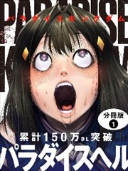 漫画改编纸上迷宫原稿篇封面